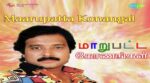 Nilavil Pirantha Mugam Song Lyrics