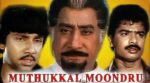 Poove Chinna Poove Song Lyrics