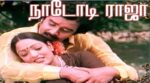 Porakkum Pothu Idhe Song Lyrics