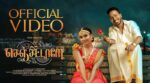 Senjitaley Song Lyrics