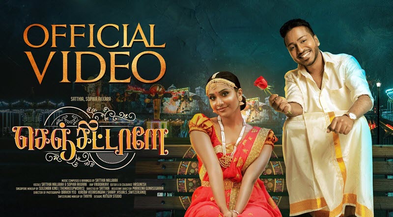 Senjitaley Song Lyrics