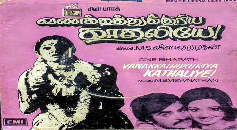Thottu Thottu Mogam Song Lyrics