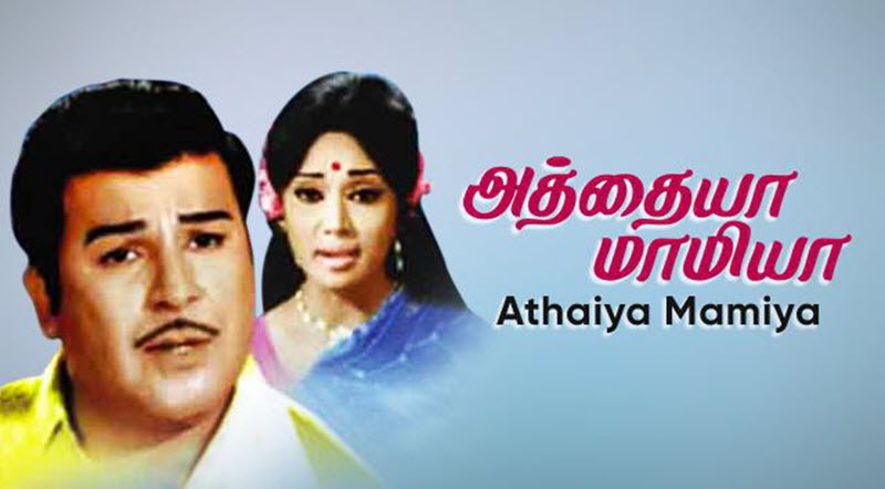 Athaiya Mamiya