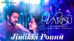 Jimikki Ponnu Song Lyrics