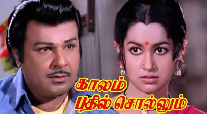 Kaalam Bathil Sollum