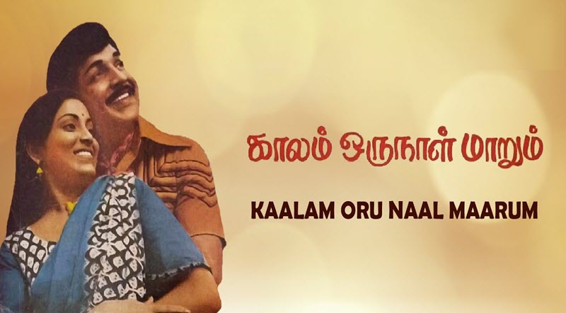 Kaalam Oru Naal Maarum