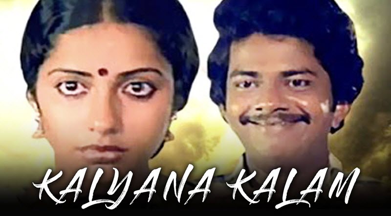 Kalyana Kalam