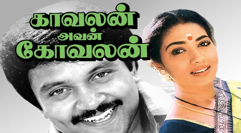 Kavalan Avan Kovalan