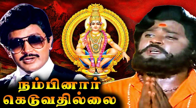 Nambinar Keduvathillai