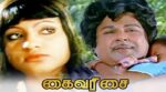 Sangeetham Malargindra Song Lyrics