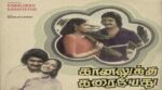 Sathiyame Poigalukku Satchi Song Lyrics