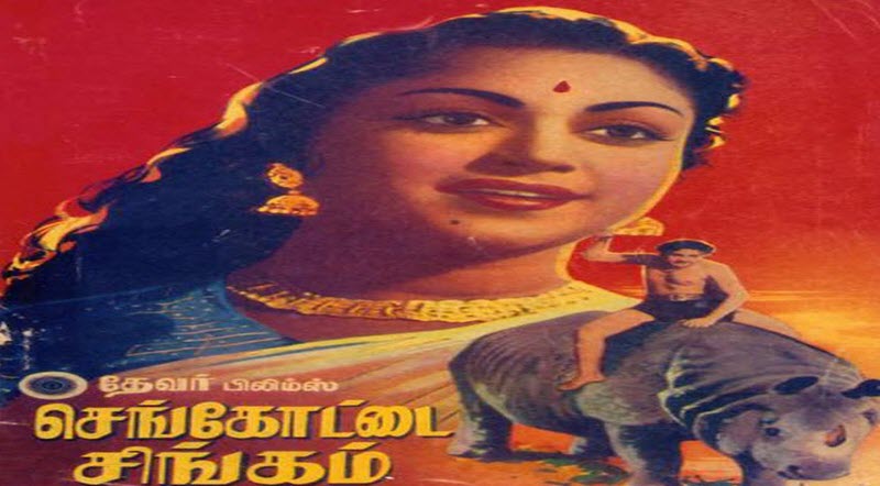 Sengottai Singam