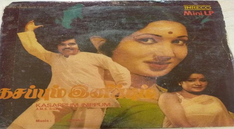 Theril Yeri Aadum Song Lyrics