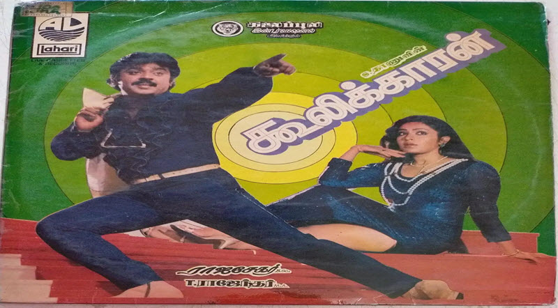 Cooliekkaran