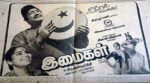 Ellarum Kooppuduranga Song Lyrics