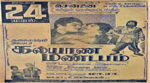En Pillai Mugam Song Lyrics