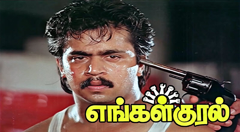 Engal Kural
