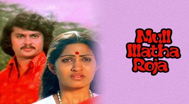 Mul Illatha Roja