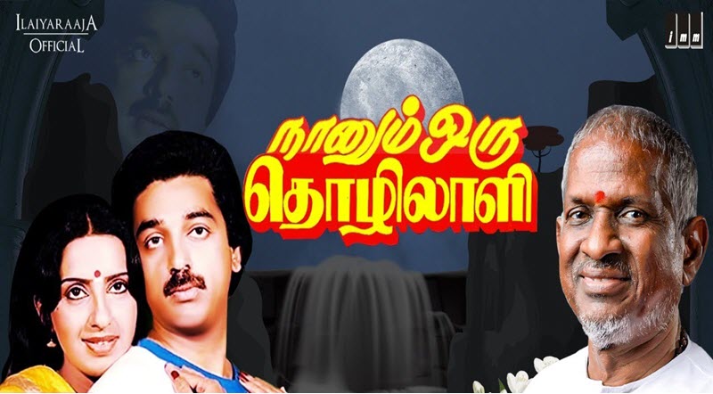 Naanum Oru Thozhilali