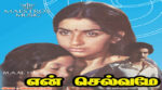 Sonnalum Nallaa illa Song Lyrics
