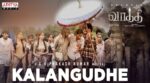 Kalangudhe Song Lyrics