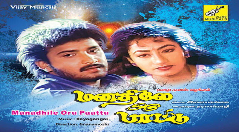 Manathile Oru Paattu