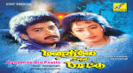 Oru Kaadhal Raagam Song Lyrics