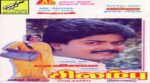 Othaiyila Nee Irukka Song Lyrics