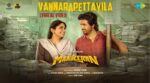 Vannarapettayila Song Lyrics