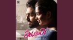 Kadhale Dhinam Dhinam Song Lyrics