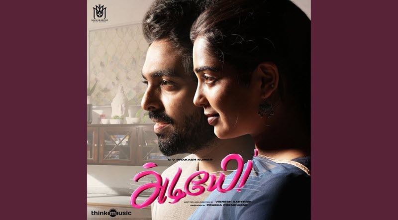 Kadhale Dhinam Dhinam Song Lyrics