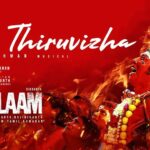 Ther Thiruvizha Song Lyrics