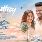 Aalathey Song Lyrics
