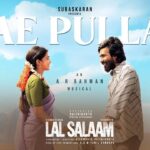 Ae Pulla Song Lyrics