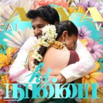 Maiyal Song Lyrics