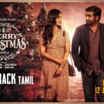 Merry Christmas Title Track Song Lyrics