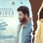 Nee Yen Song Lyrics