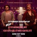 Not Ramaiya Song Lyrics