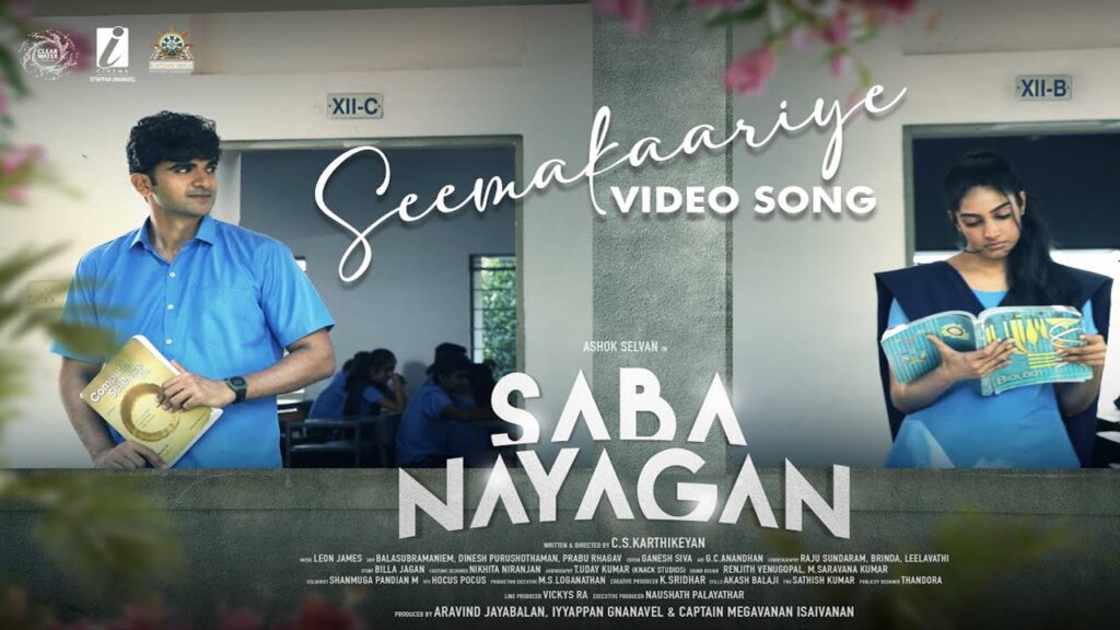 Seemakaariye Song Lyrics