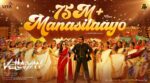 Manasilaayo Song Lyrics