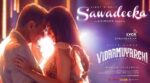 Sawadeeka Song Lyrics