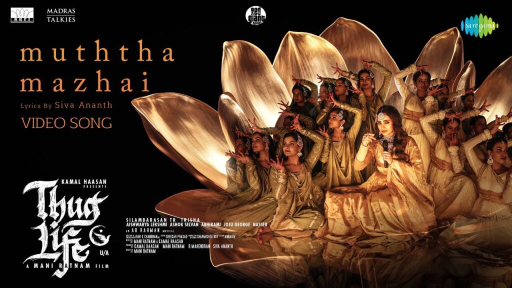 Muththa Mazhai Song Lyrics