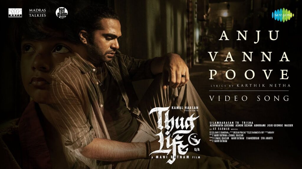 Anju Vanna Poove Song Lyrics
