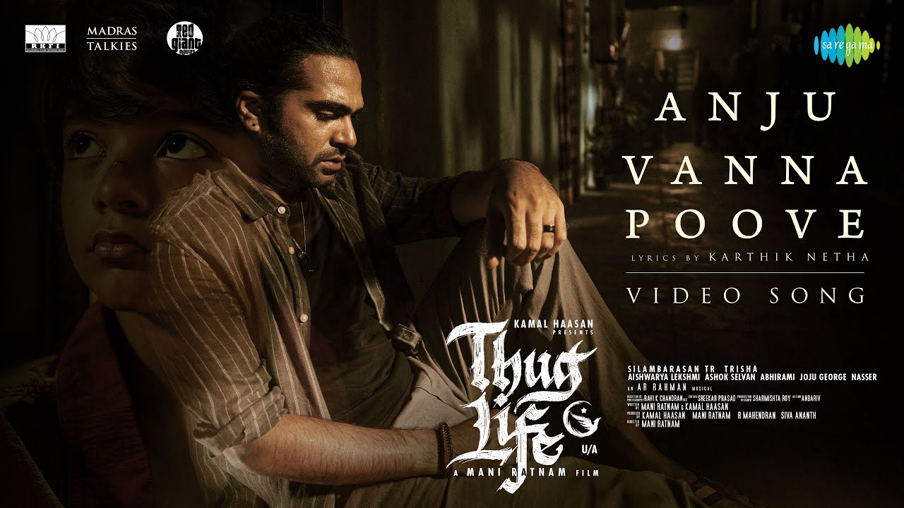 Anju Vanna Poove Song Lyrics