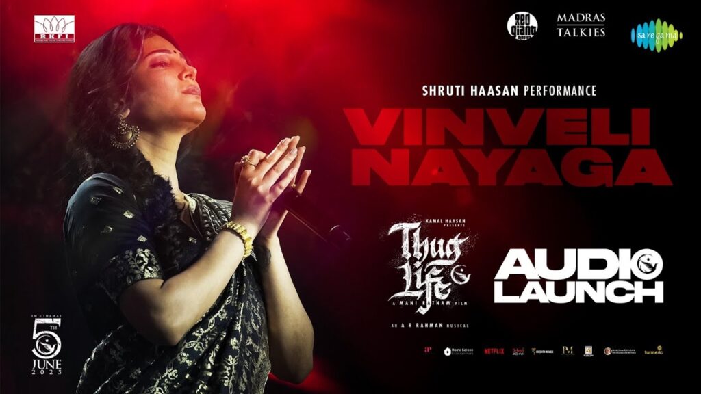 Vinveli Nayaga Song Lyrics