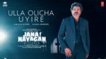 Ulla Olicha Uyire Song Lyrics