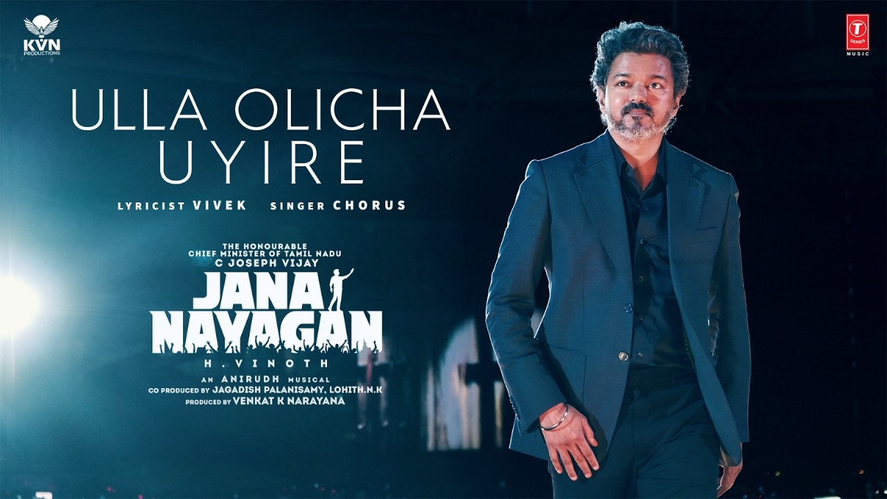 Ulla Olicha Uyire Song Lyrics